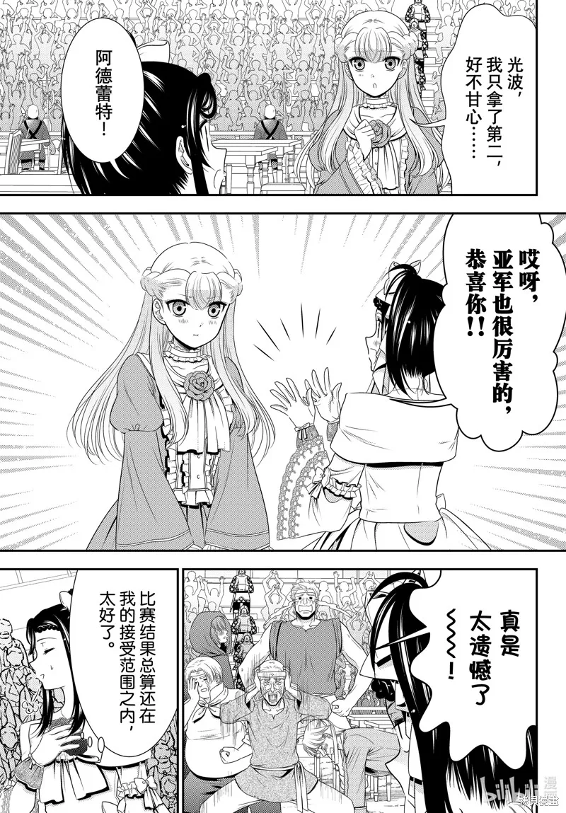 第91话 第5页