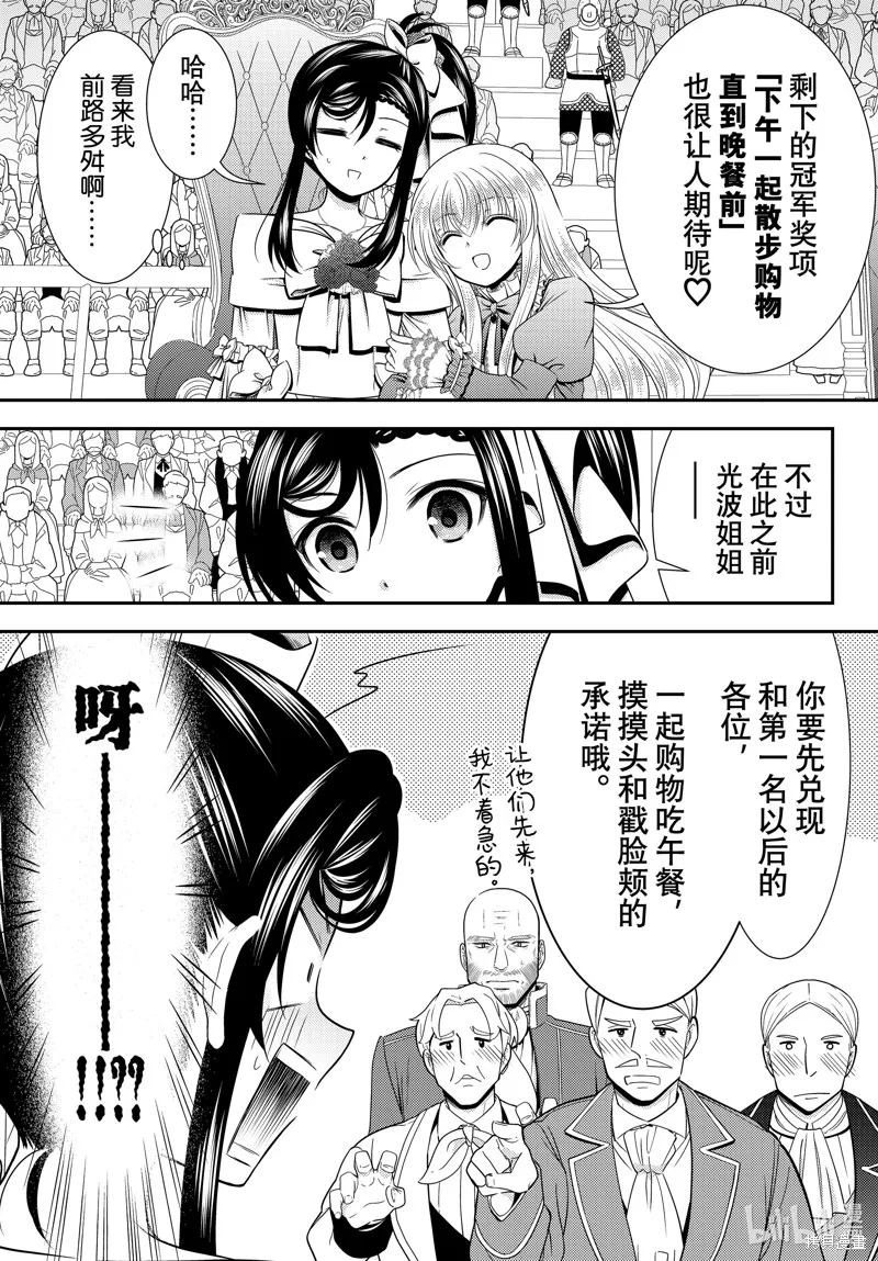 第91话 第7页