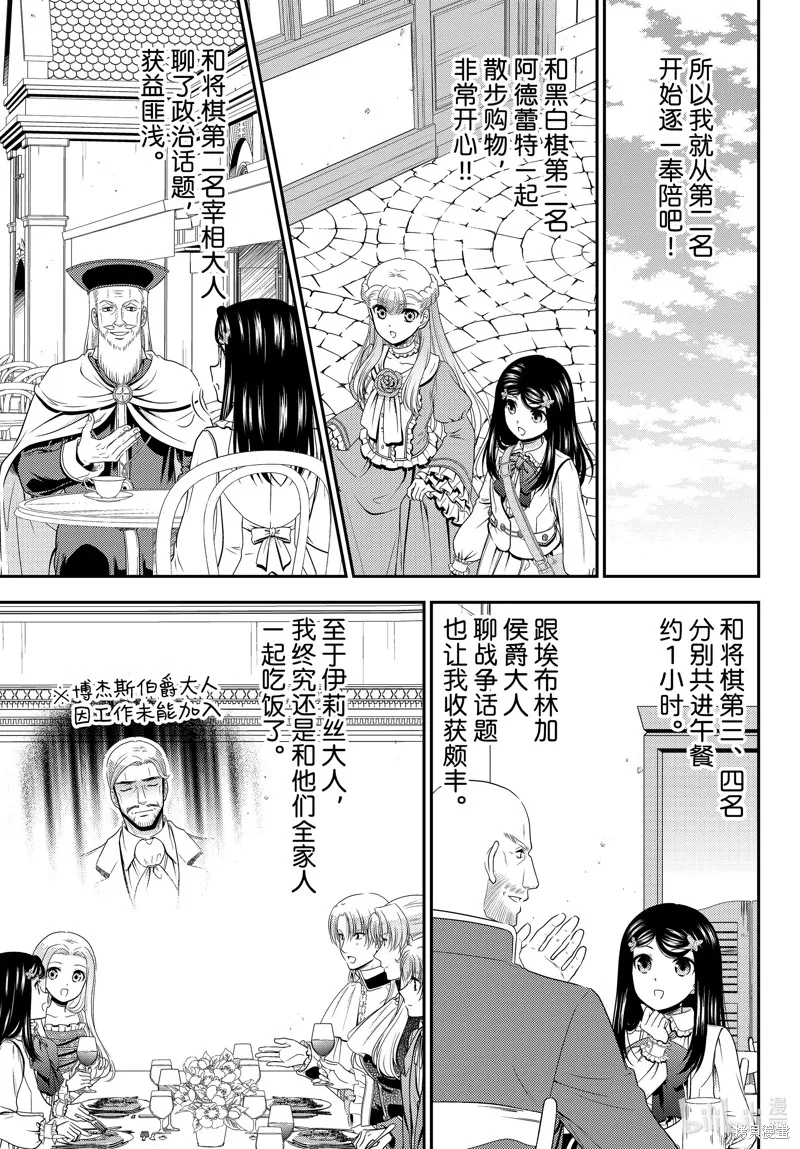 第91话 第9页