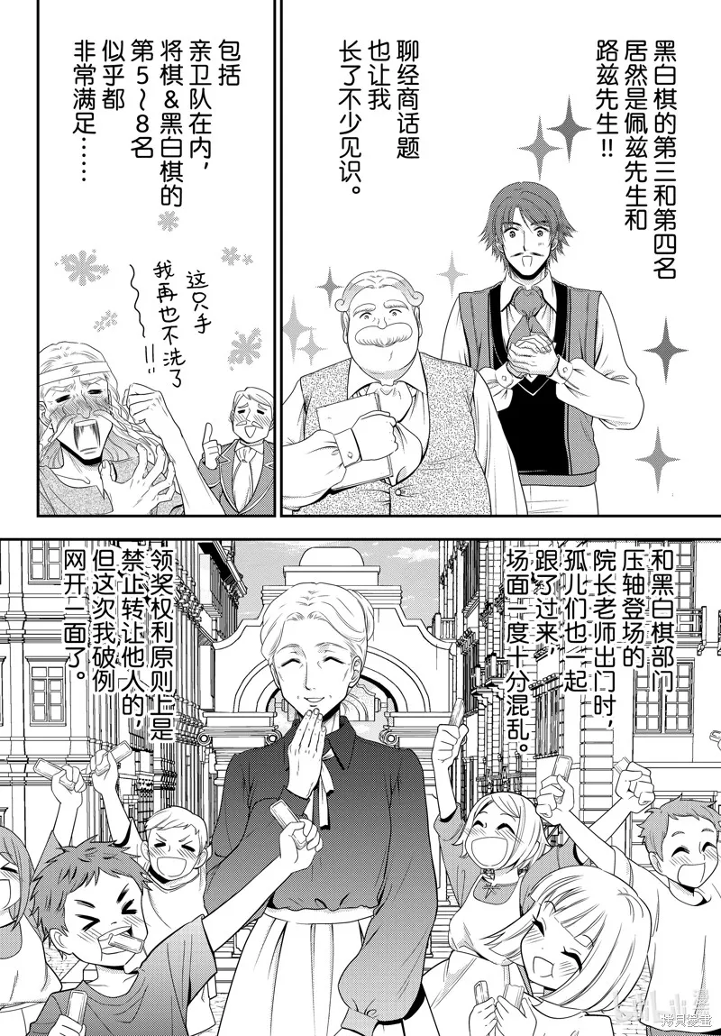 第91话 第10页