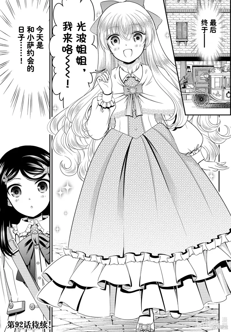 第91话 第11页