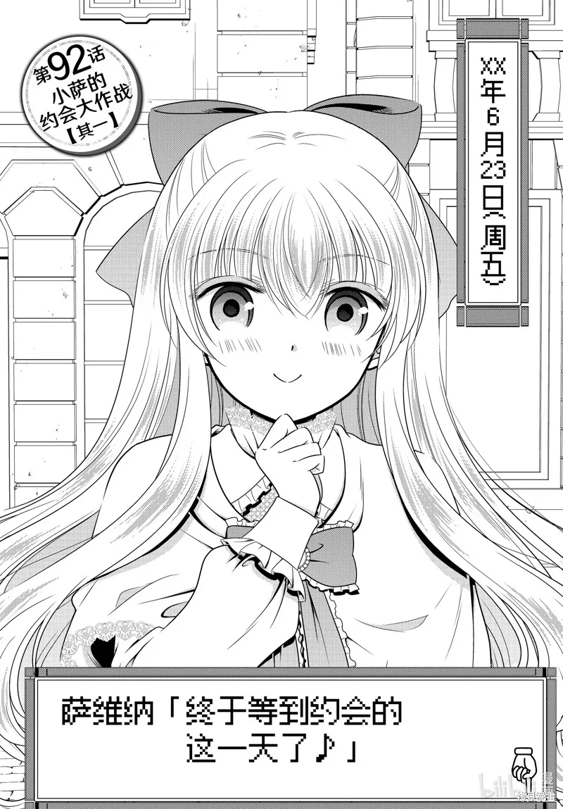 第92话 第1页