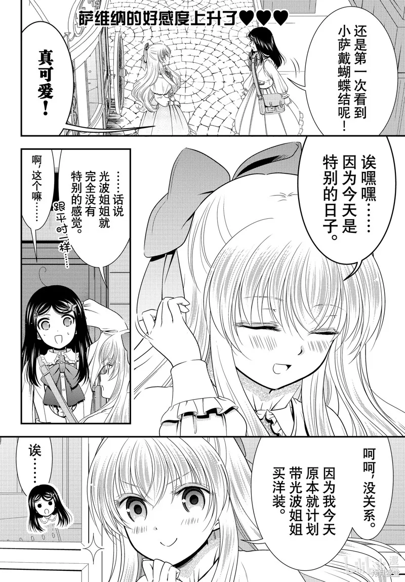 第92话 第2页