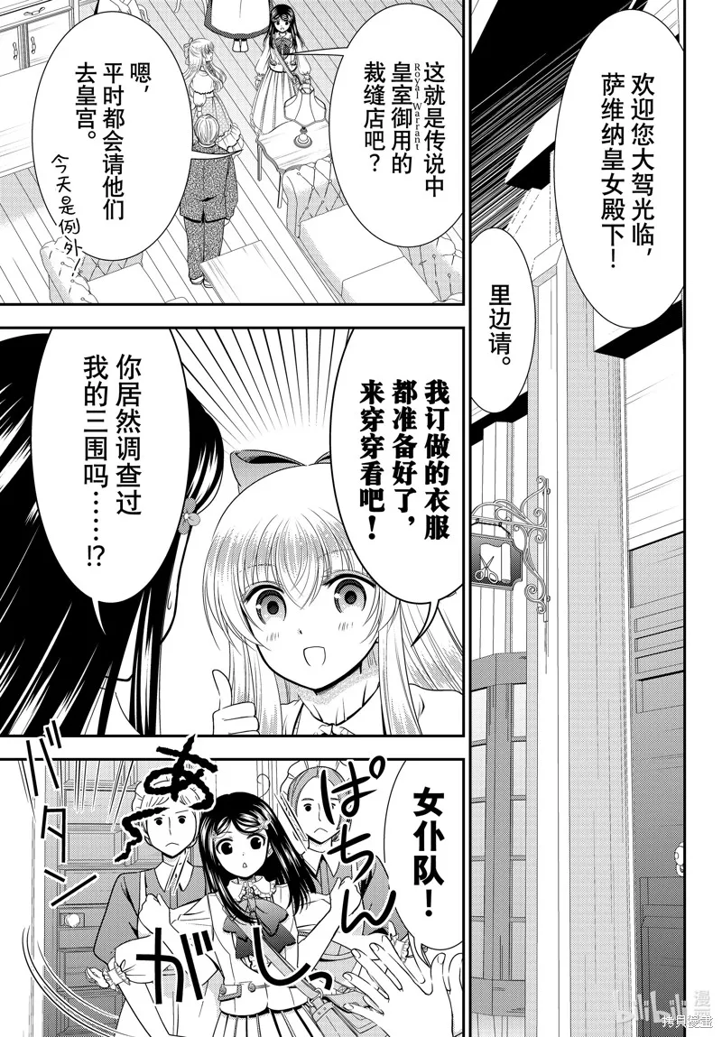 第92话 第3页