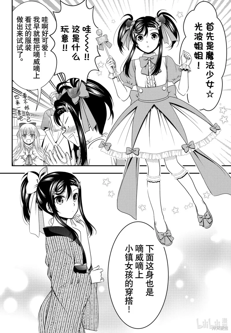 第92话 第4页