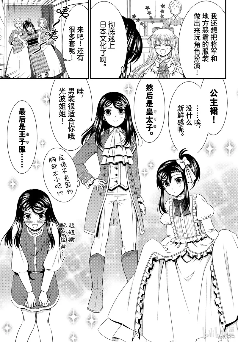 第92话 第5页