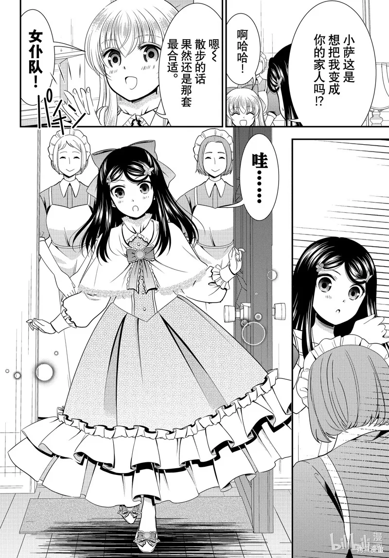 第92话 第6页