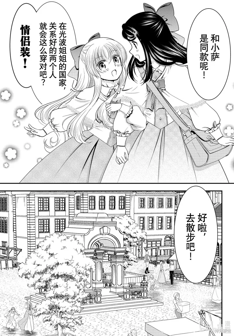 第92话 第7页