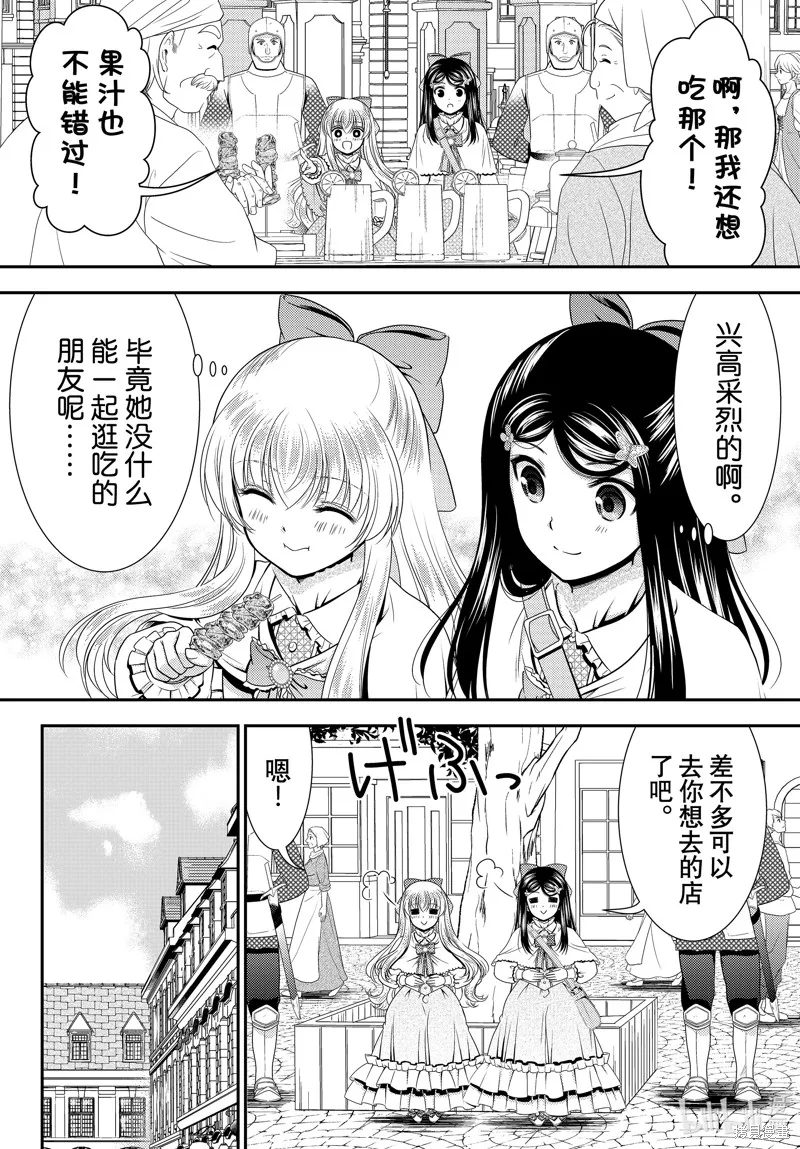 第92话 第10页