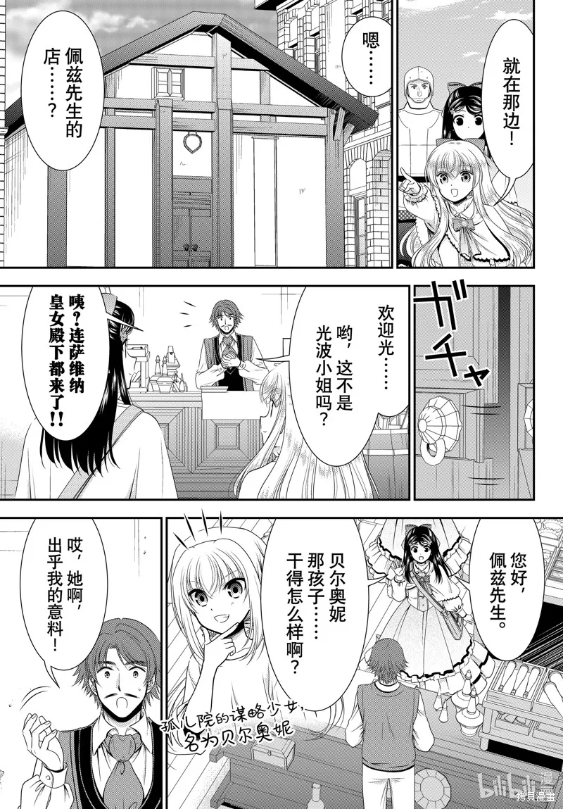 第92话 第11页