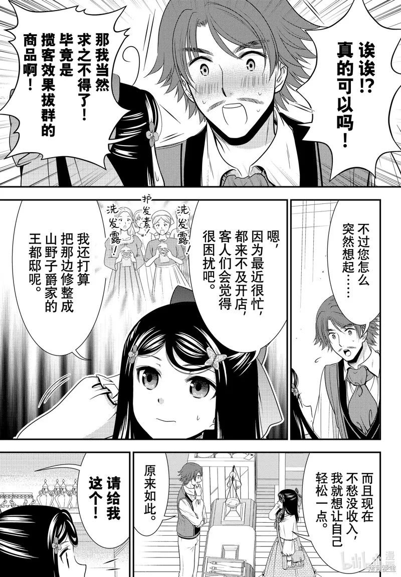 第92话 第13页