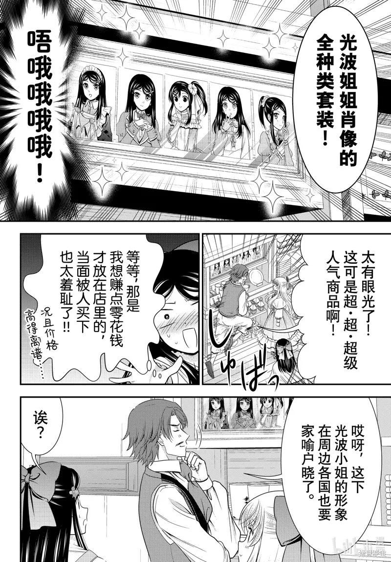 第92话 第14页