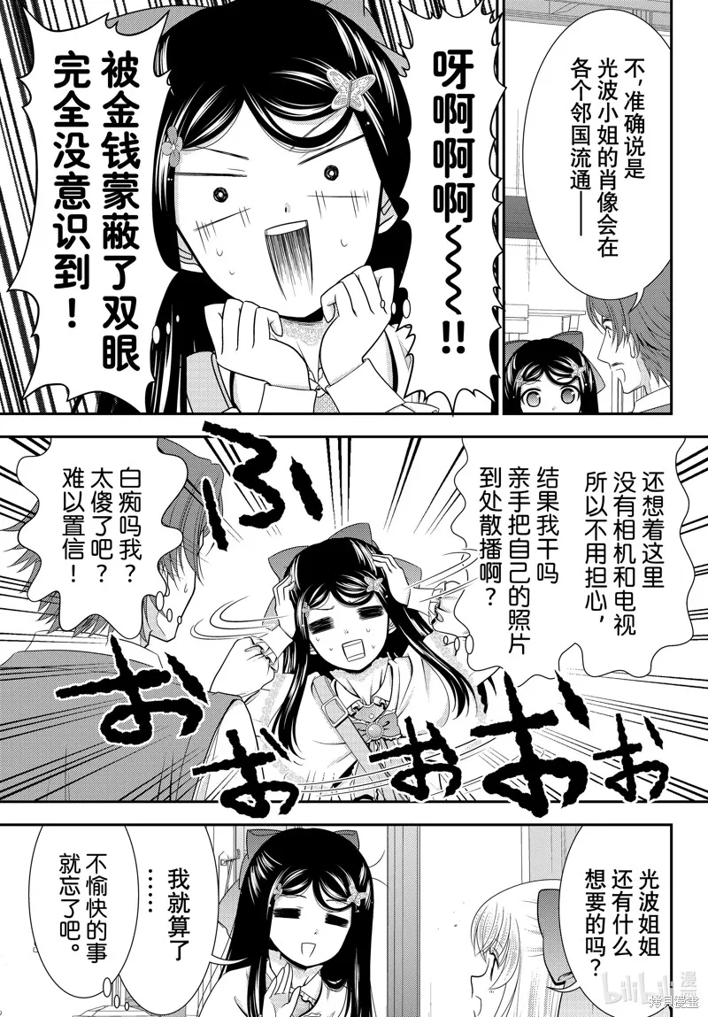 第92话 第15页