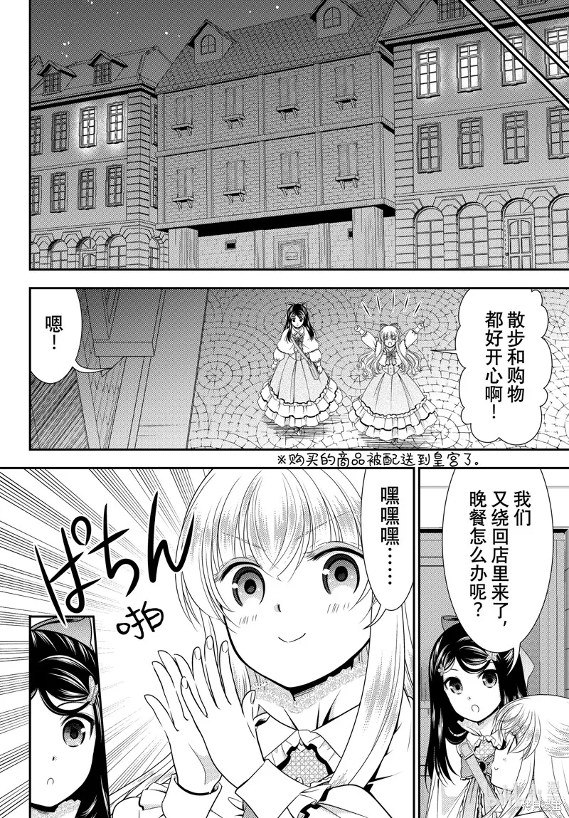 第92话 第16页