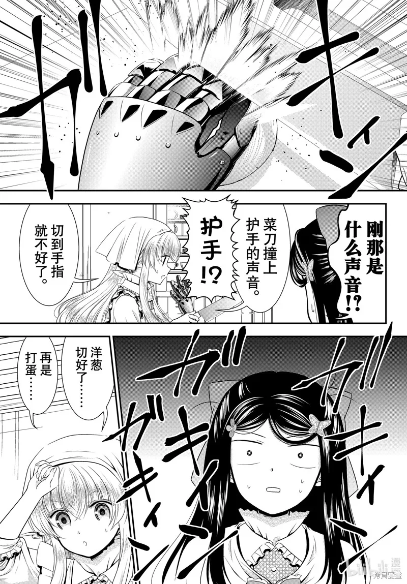 第93话 第3页