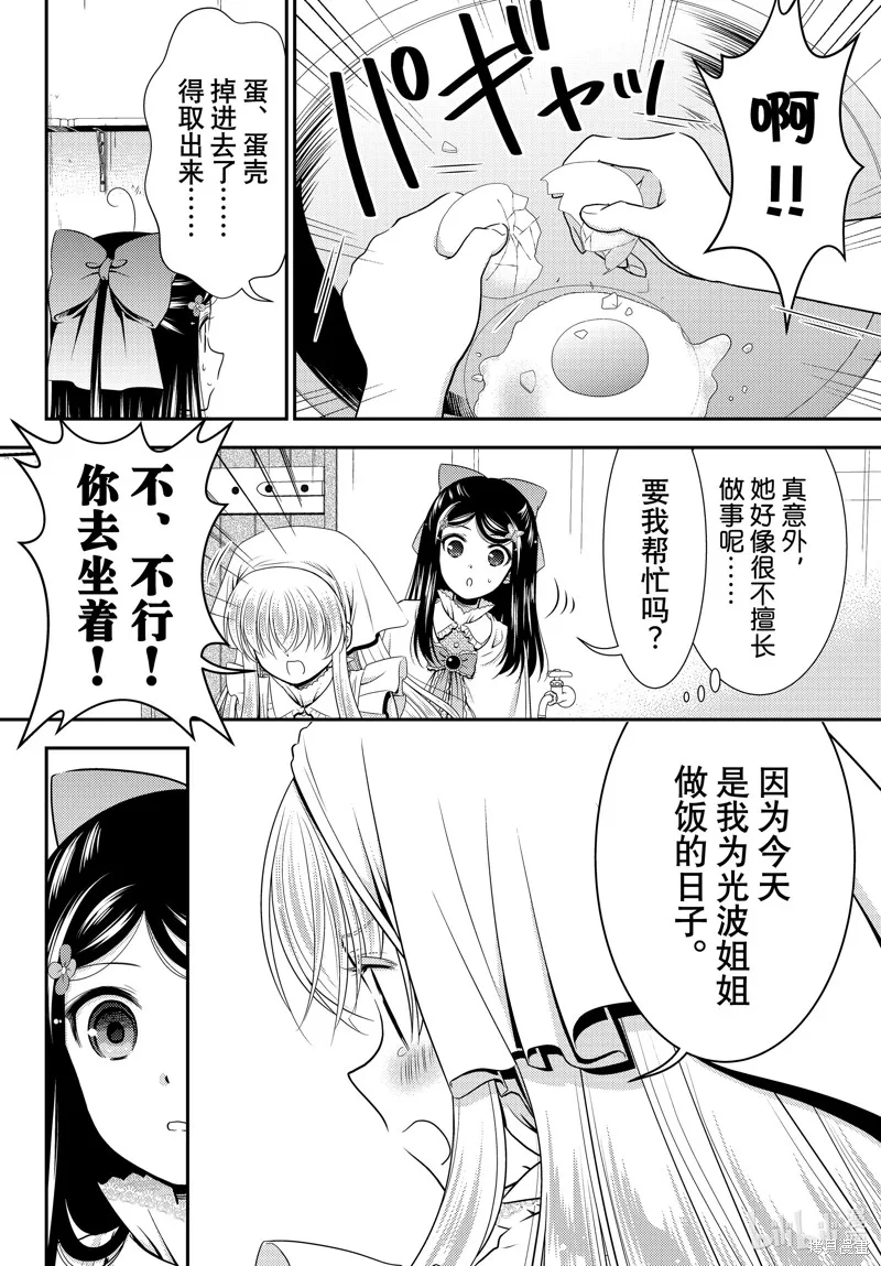 第93话 第4页