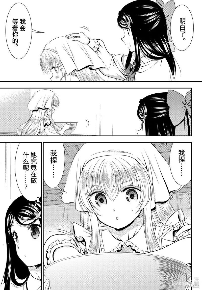 第93话 第5页