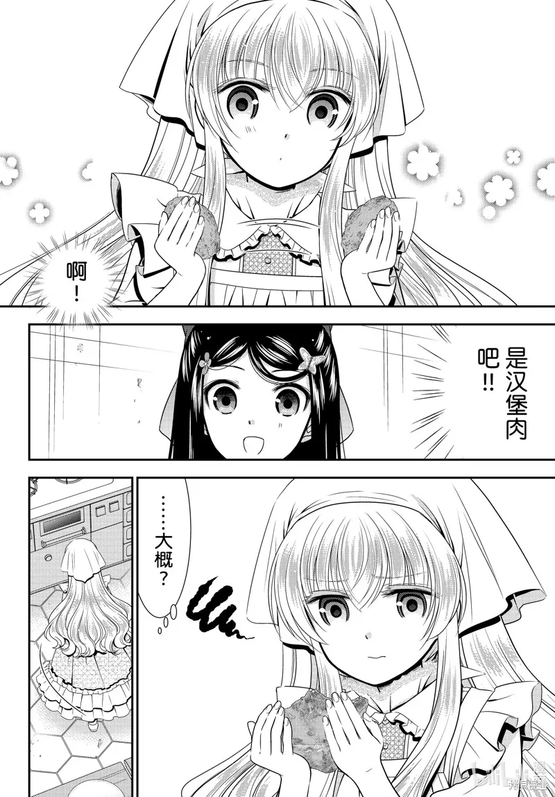 第93话 第6页