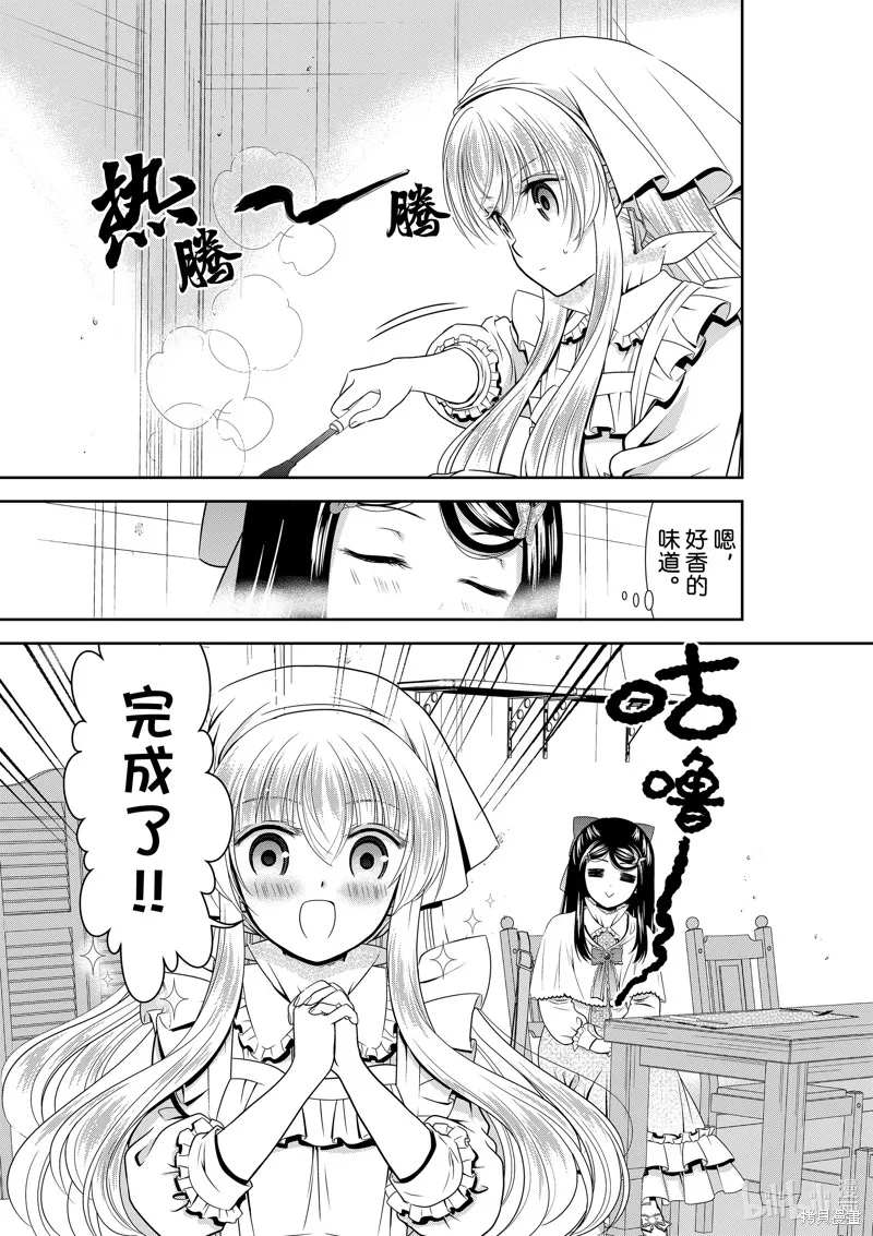 第93话 第7页