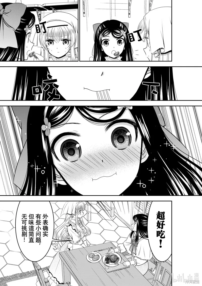 第93话 第9页