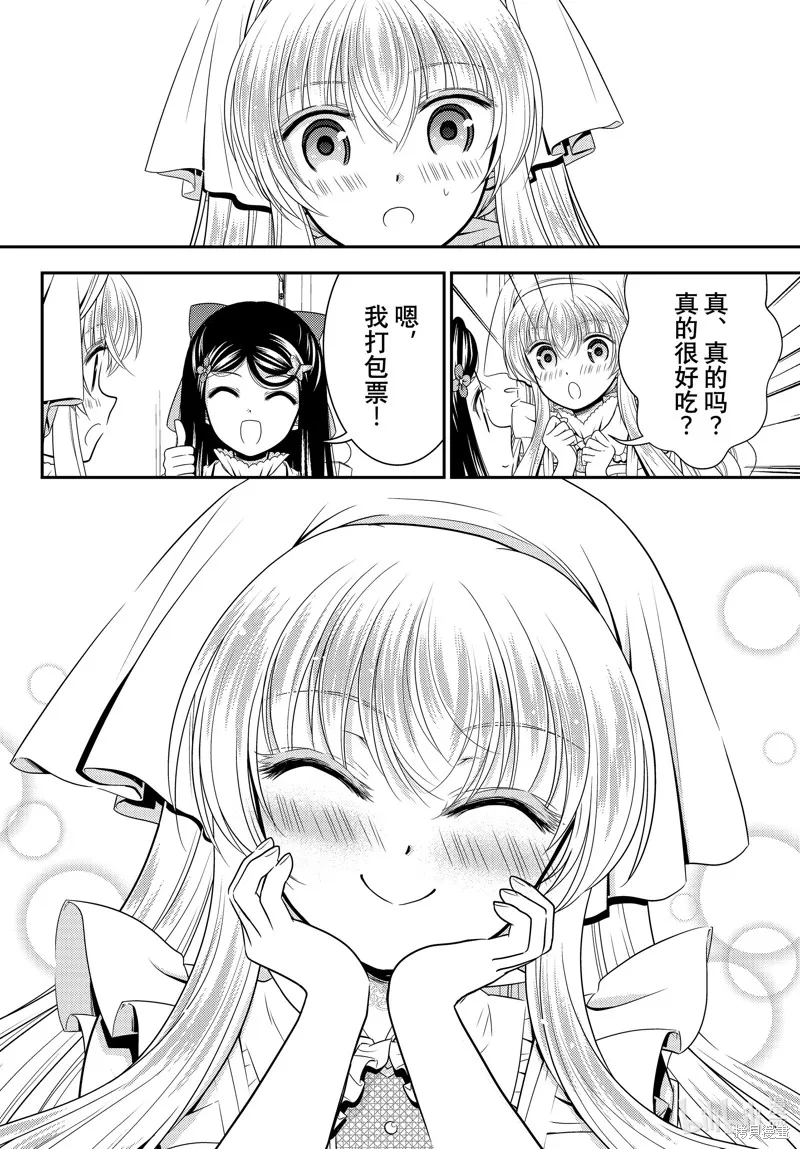 第93话 第10页