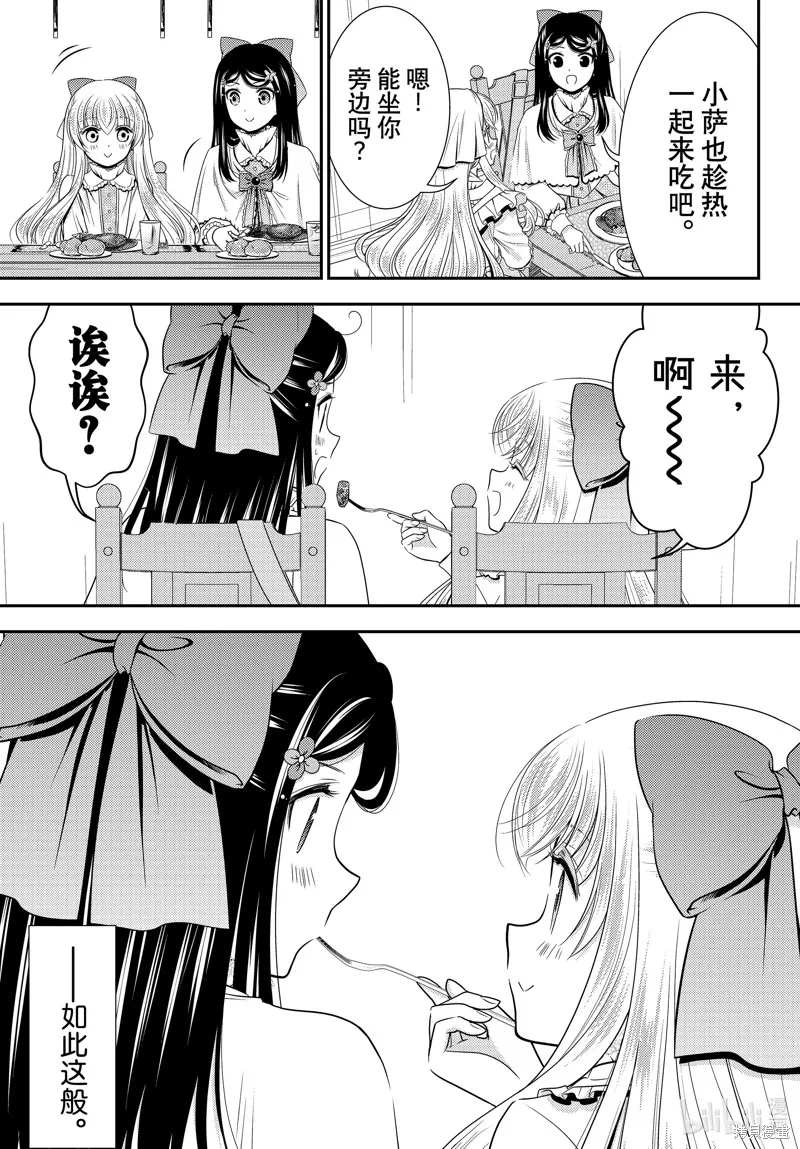 第93话 第11页