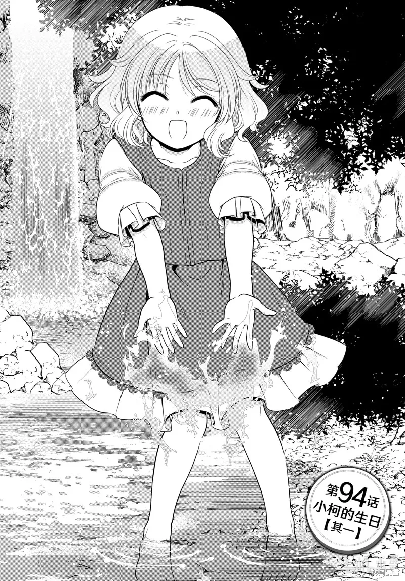 第94话 第1页