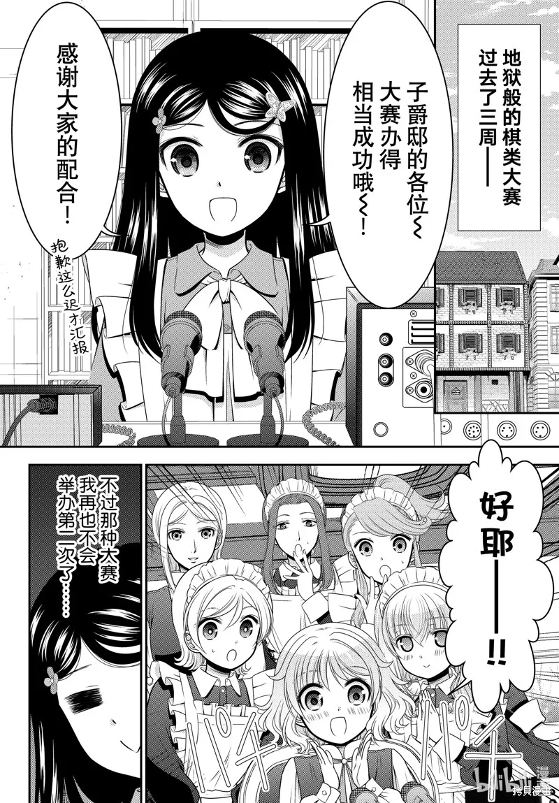 第94话 第2页