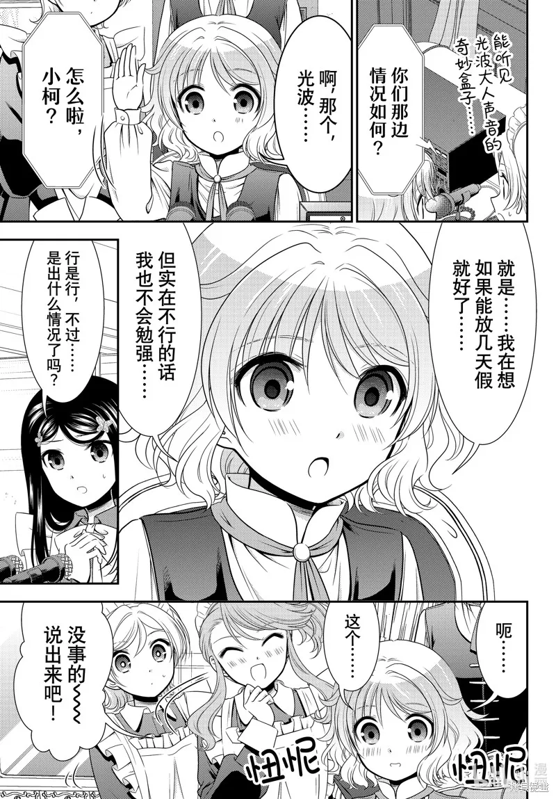 第94话 第3页