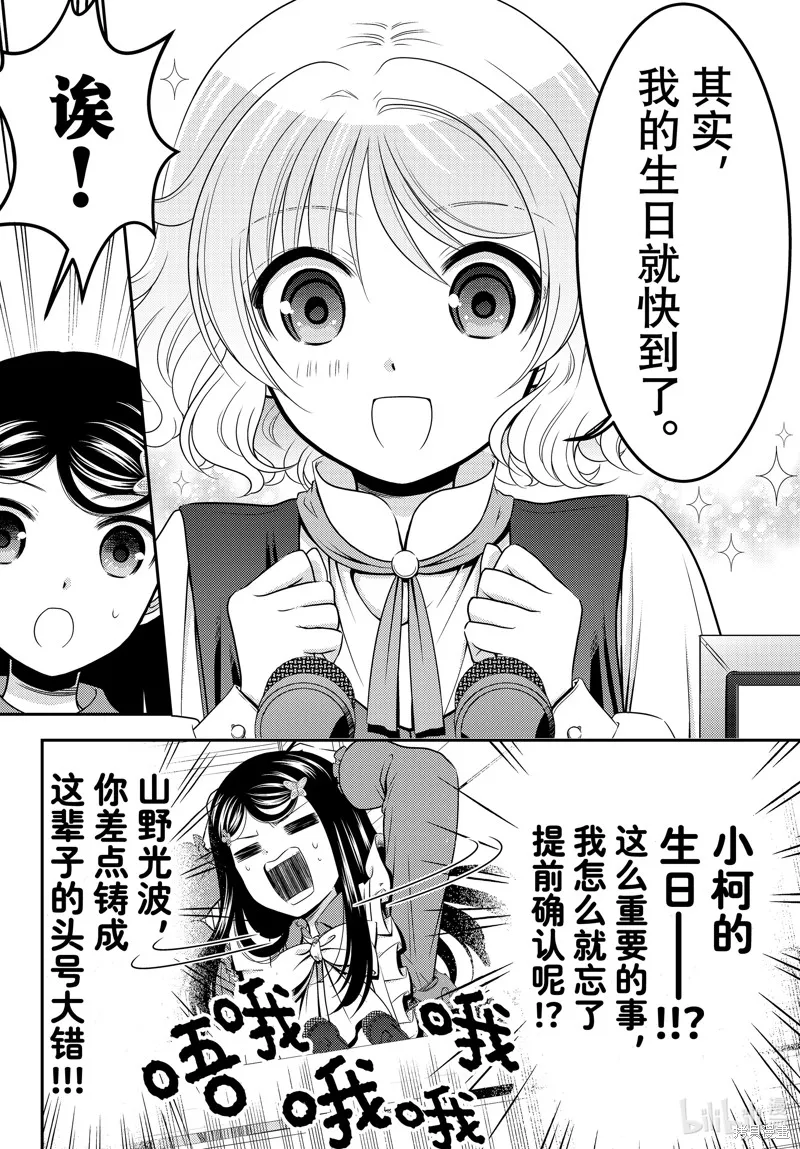 第94话 第4页