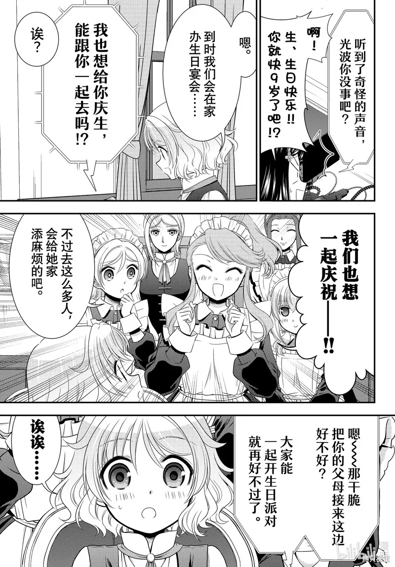 第94话 第5页