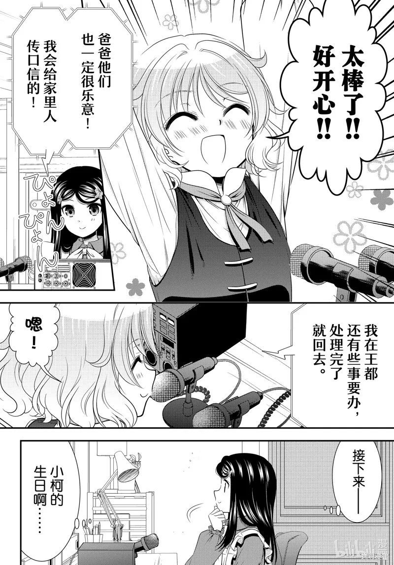第94话 第6页