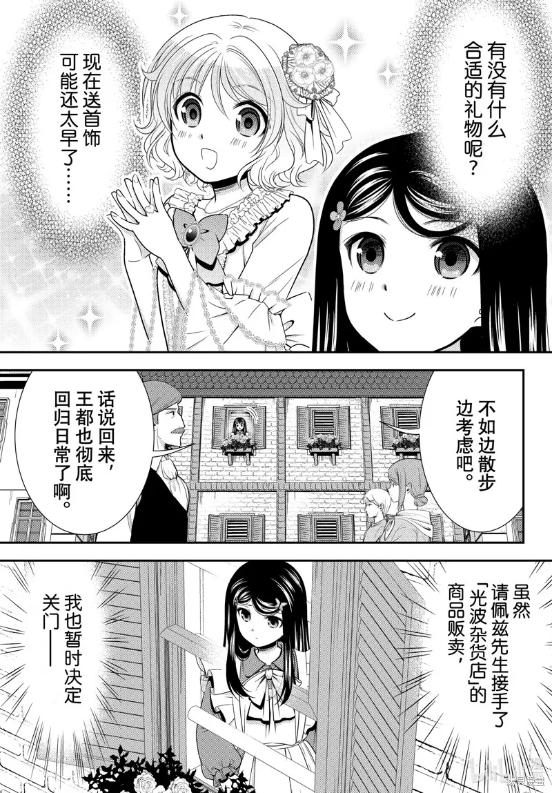 第94话 第7页
