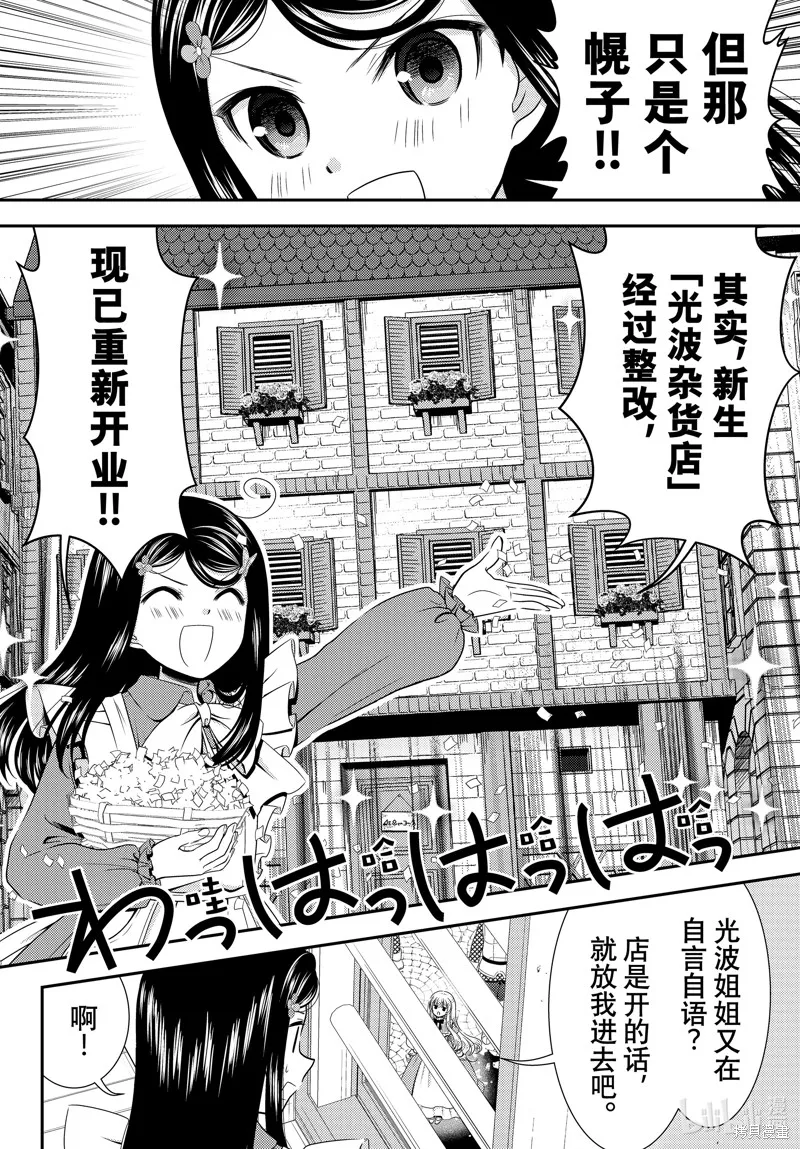 第94话 第8页