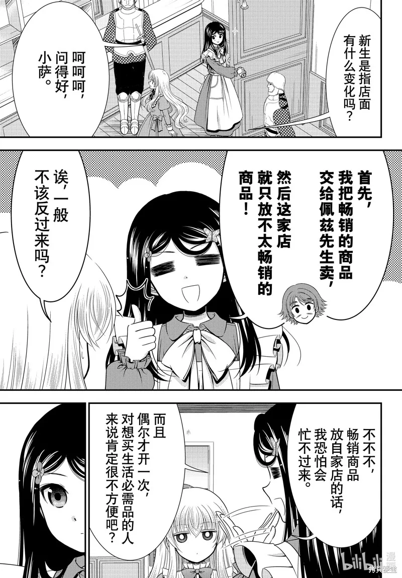 第94话 第9页