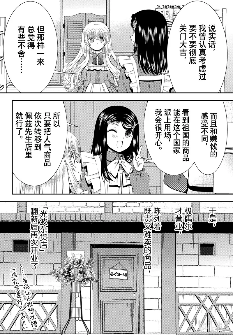 第94话 第10页
