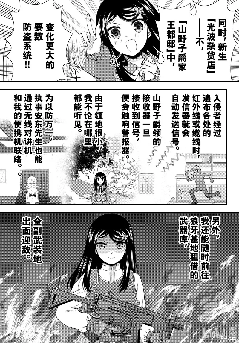 第94话 第11页