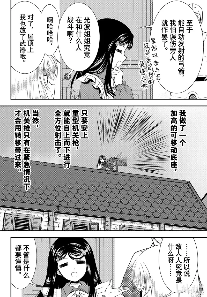 第94话 第12页