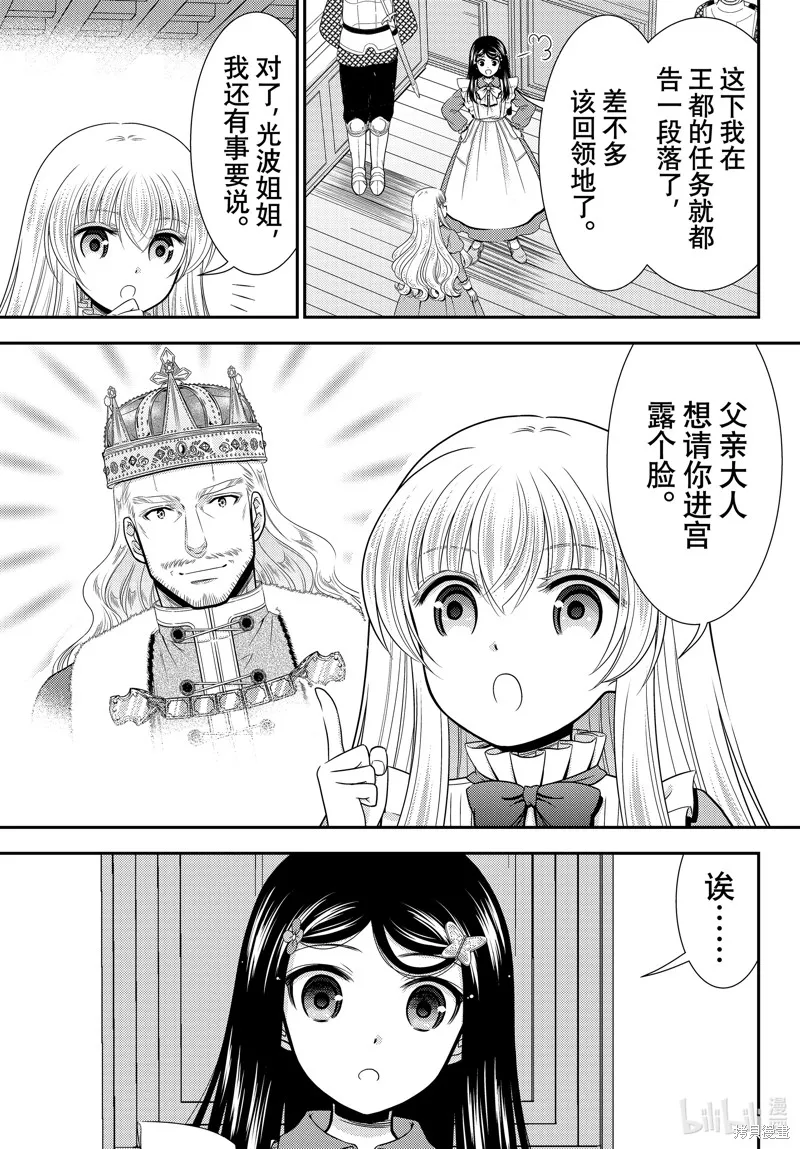 第94话 第13页