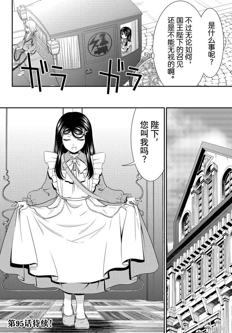 第94话 第14页