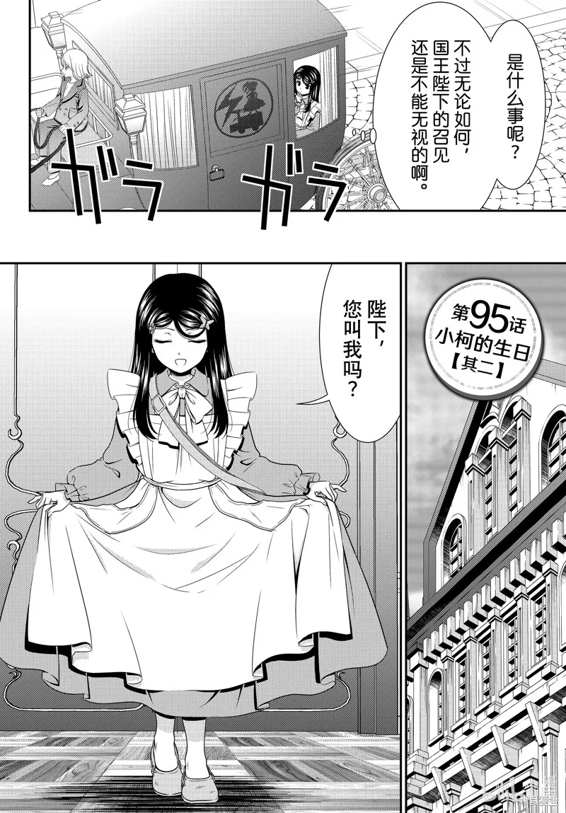 第95话 第1页