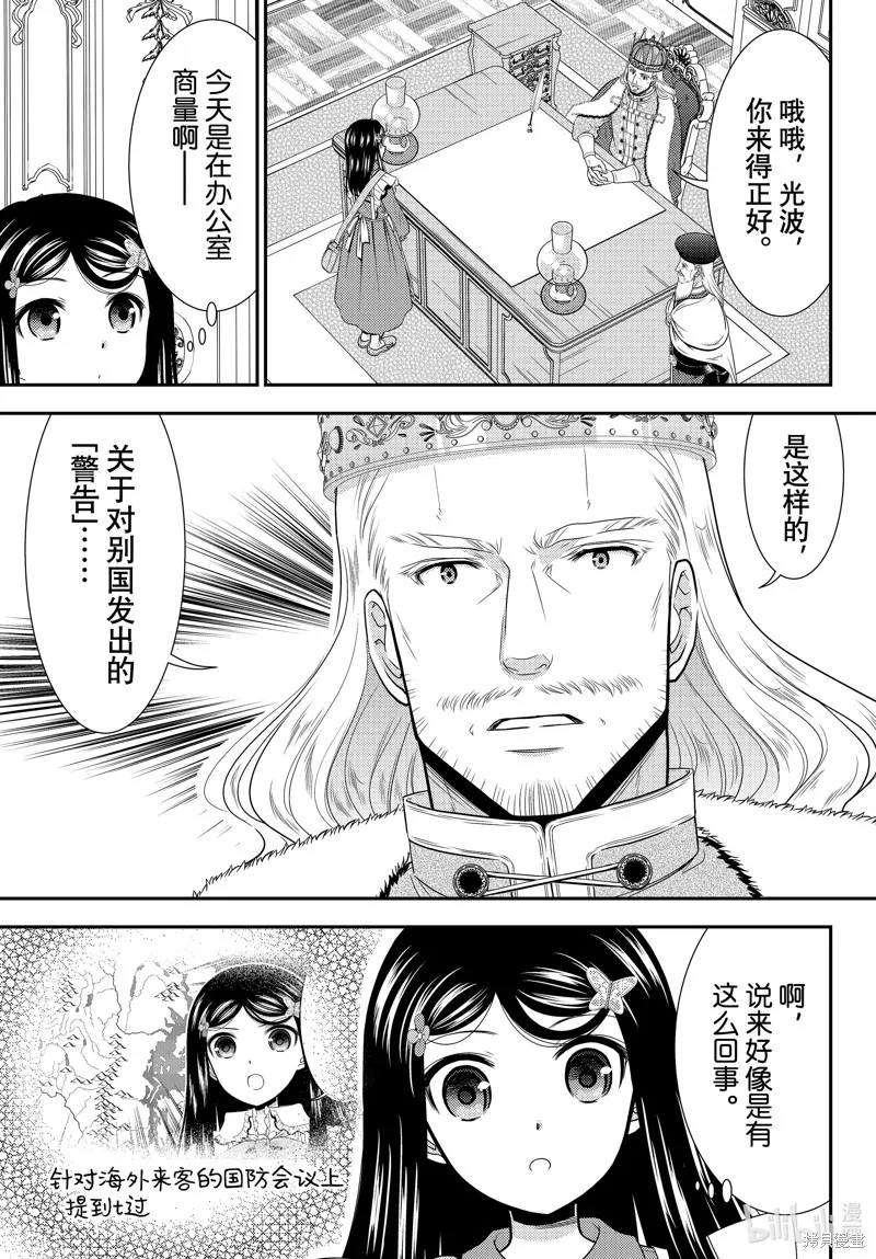 第95话 第2页