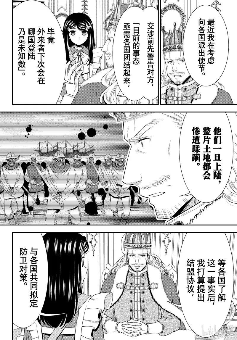 第95话 第3页