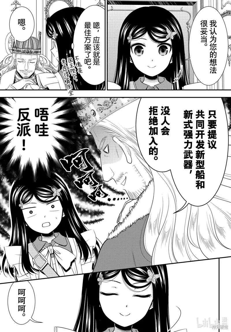 第95话 第4页