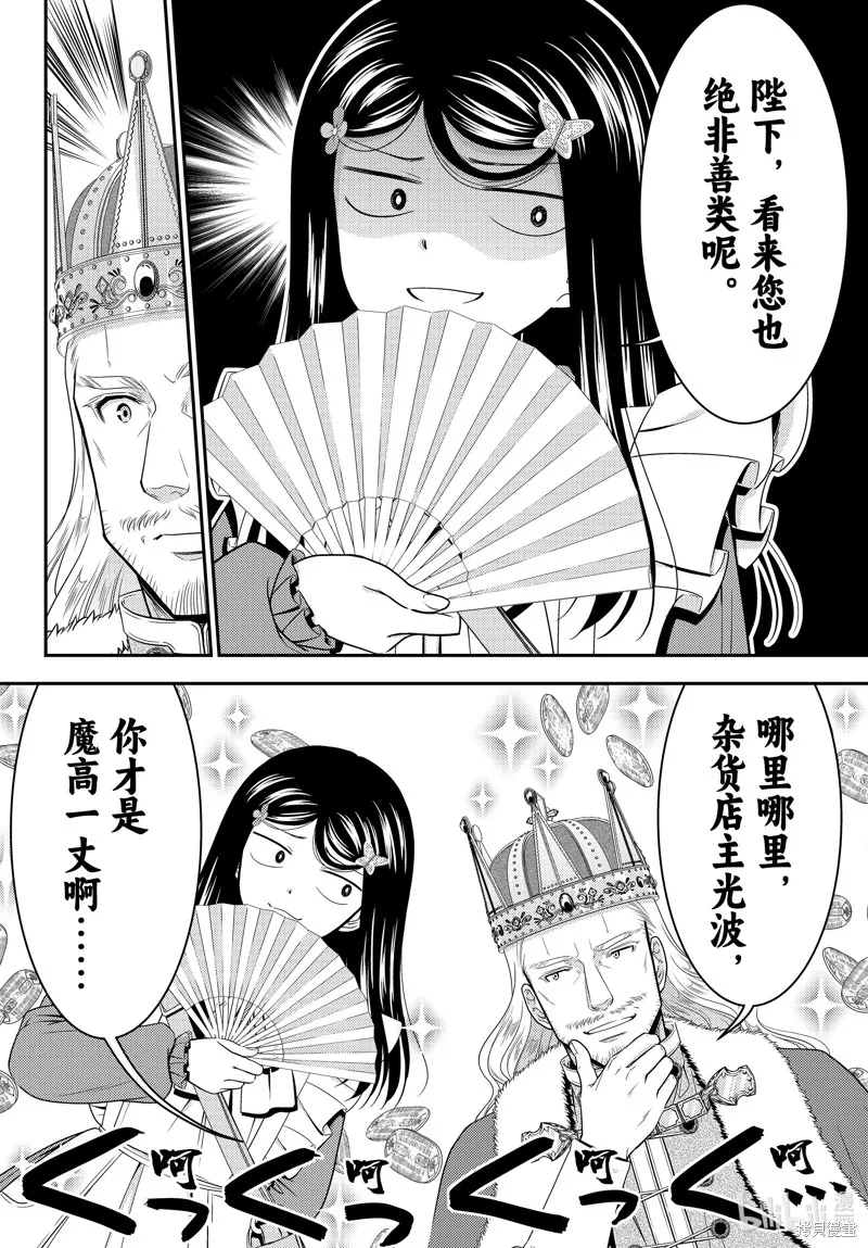 第95话 第5页