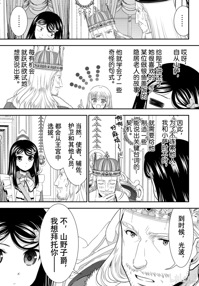 第95话 第6页