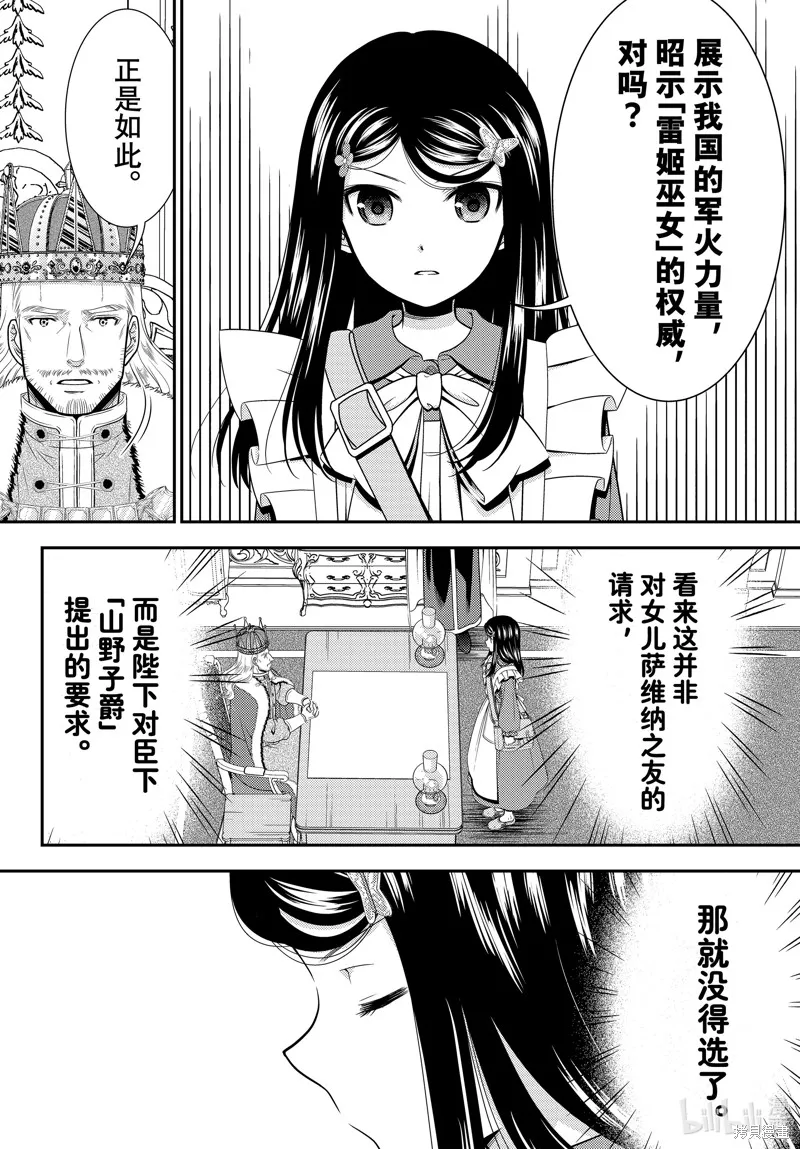 第95话 第7页