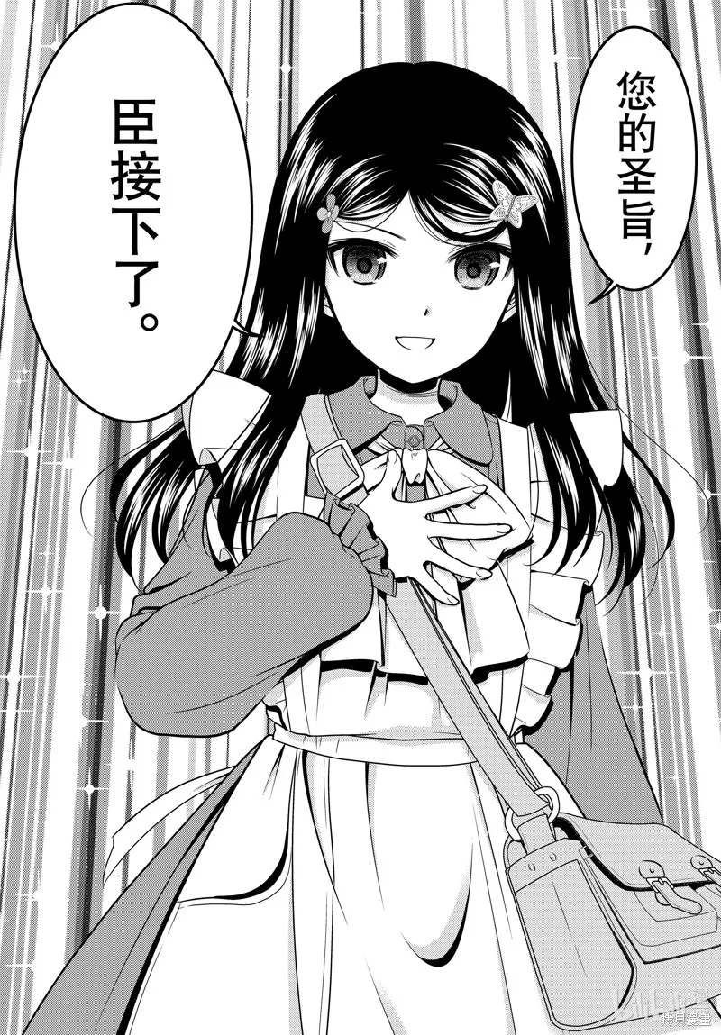 第95话 第8页