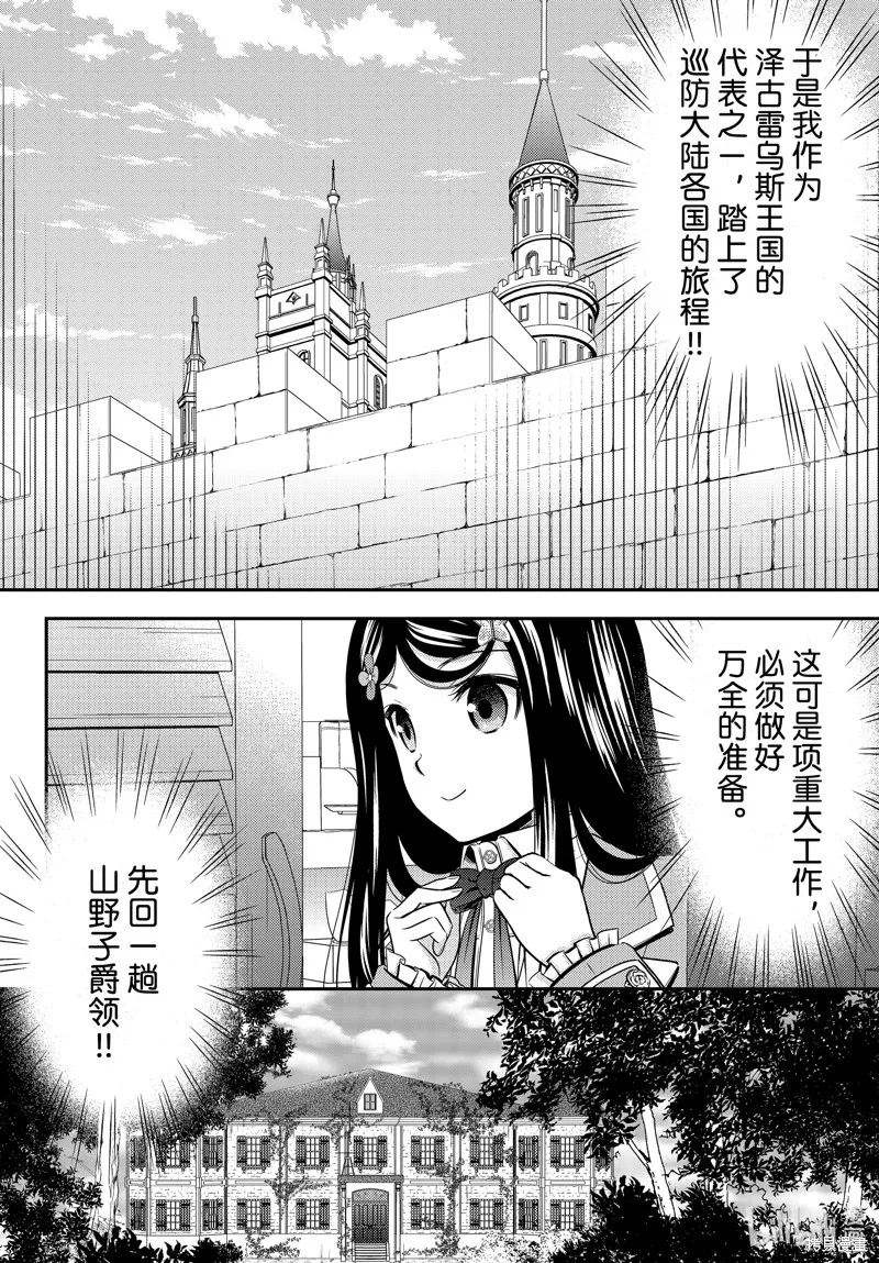 第95话 第9页