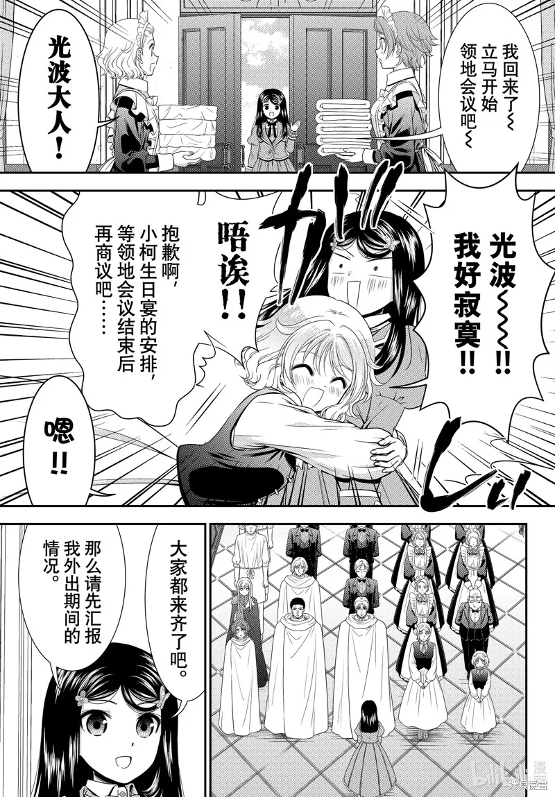 第95话 第10页